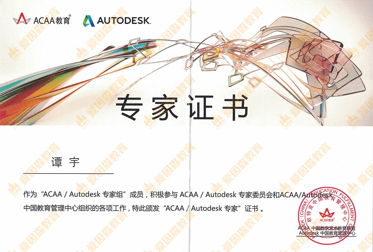 AutodeskίT(hu)ίT