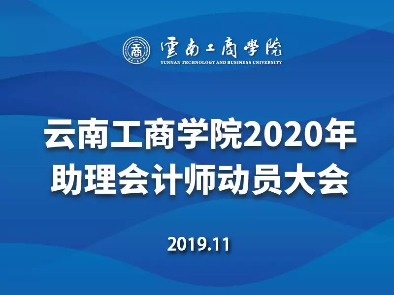 Ϲ̌W(xu)Ժ2020(j)(hu)Ӌ(j)Qv(hu)