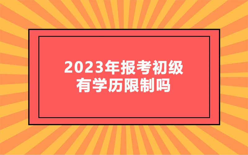 2023(bo)(j)ЌW(xu)vƆ