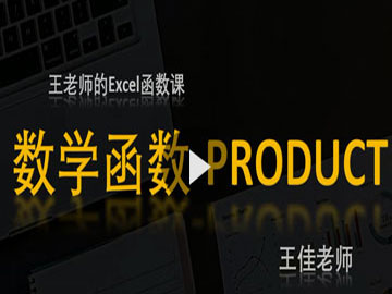 (sh)W(sh)-PRODUCT