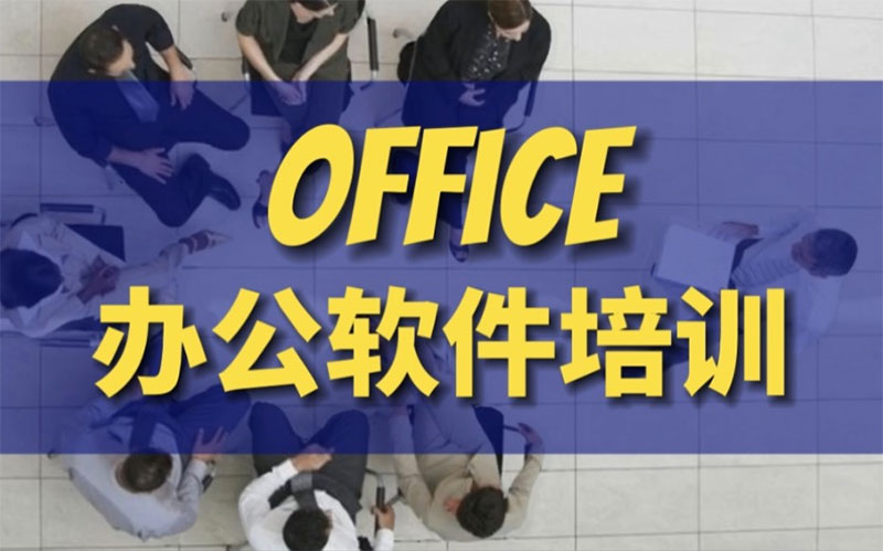 officekXܛӖ(xn)ļҺ