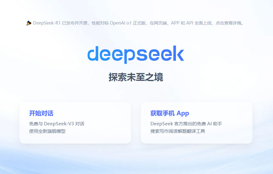 DeepSeek@ô߀AIGCn̎㷭