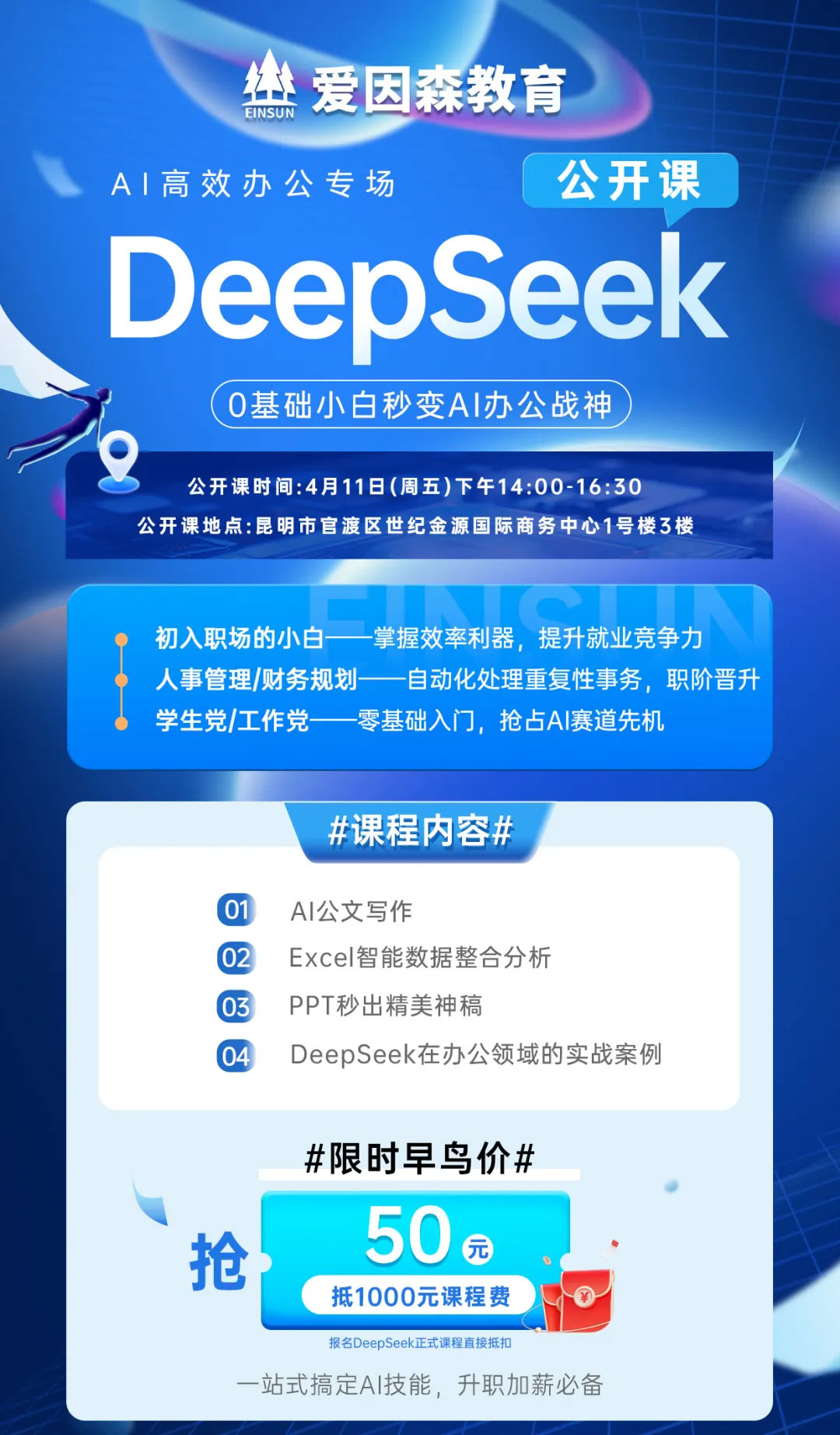 ɭDeepSeek(zhn)